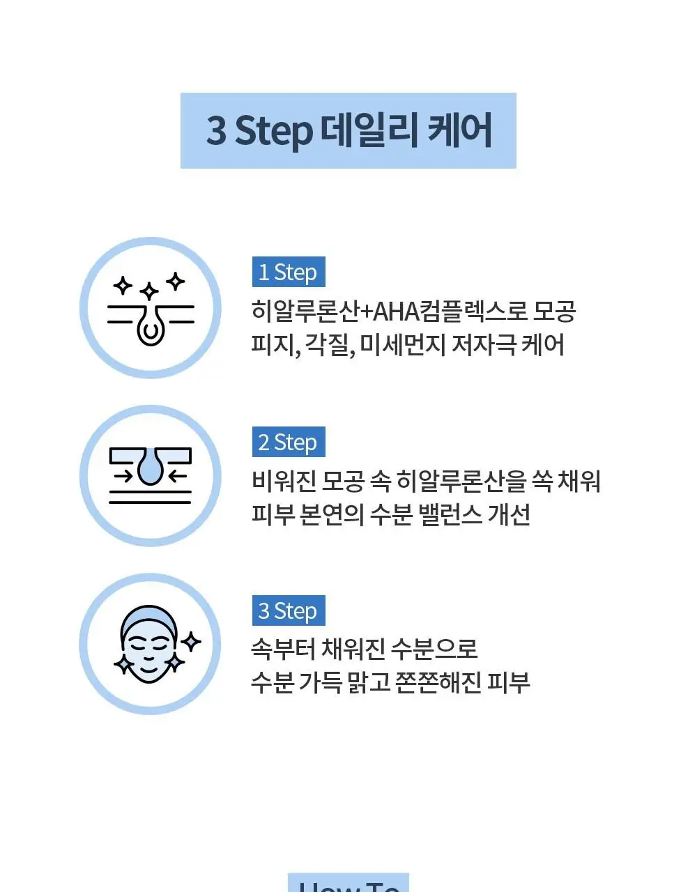[1+1/모공케어] 유세린 더모리페어 솔루션 토너 200ml 더블 기획 (200ml+200ml) 상세페이지 9